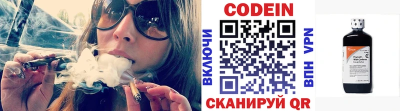 мега ONION  Чкаловск  Кодеин напиток Lean (лин) 