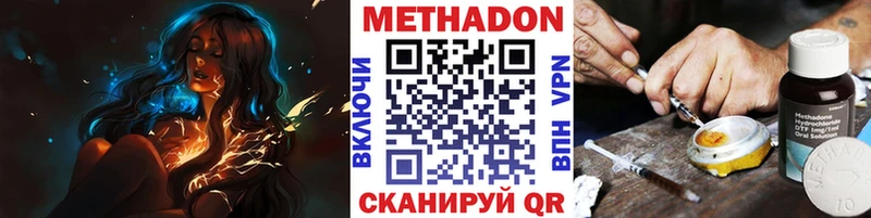 МЕТАДОН кристалл  Чкаловск 